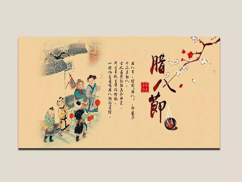 臘日、臘八與過年 溯源慧識(shí)悊學(xué)文化中的節(jié)義真諦